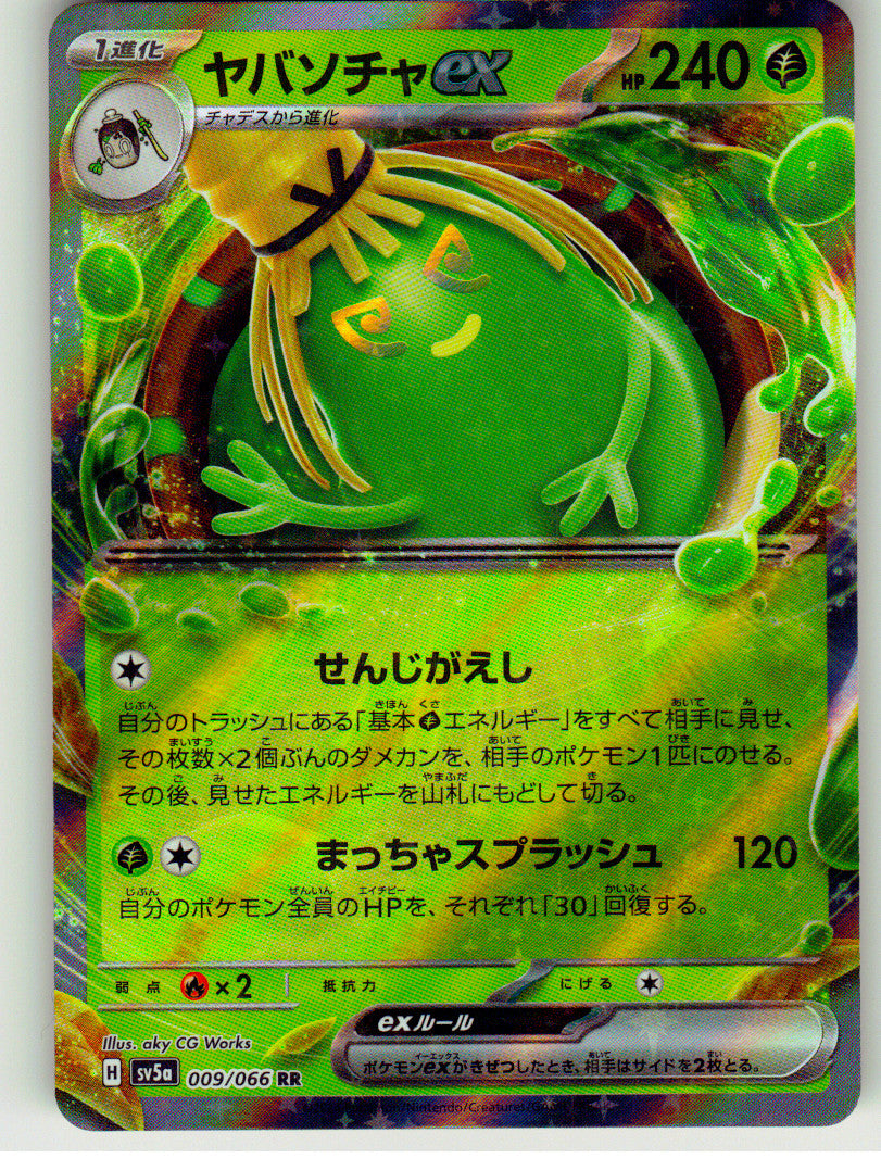 Sinistcha ex - 009/066