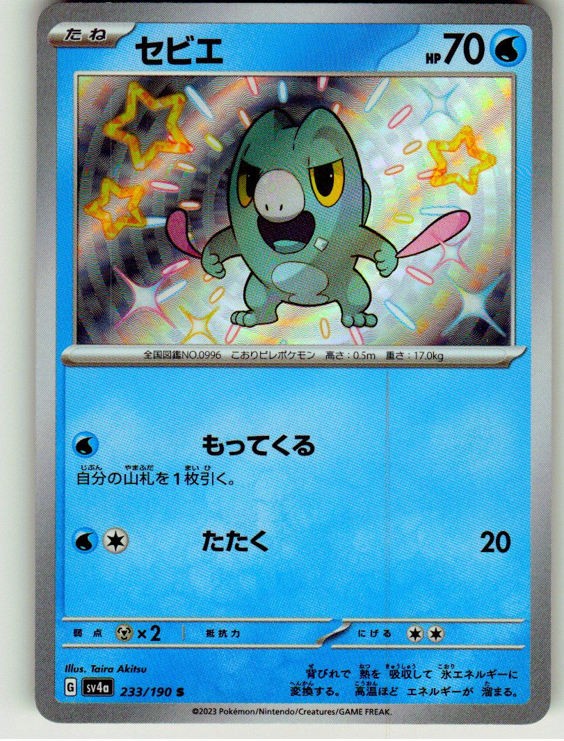 Frigibax - 233/190