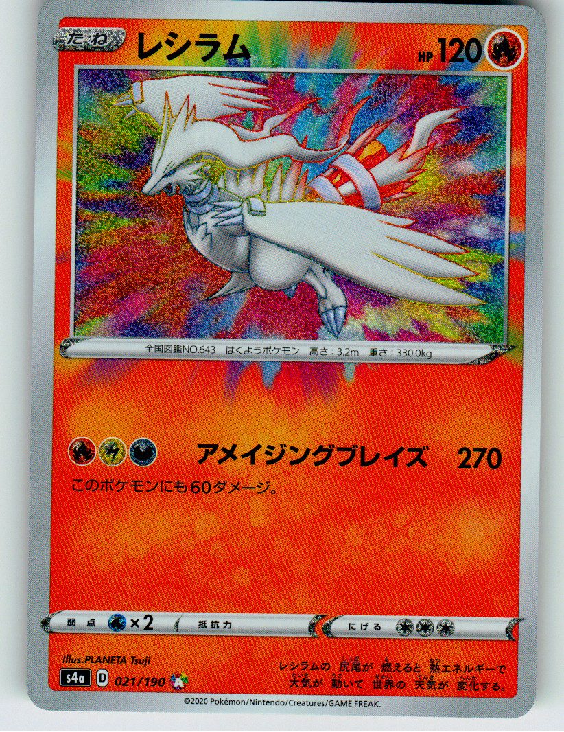 Reshiram