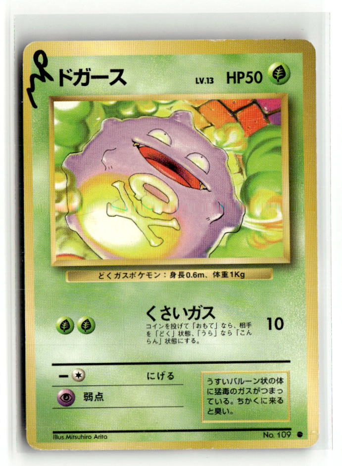 Koffing