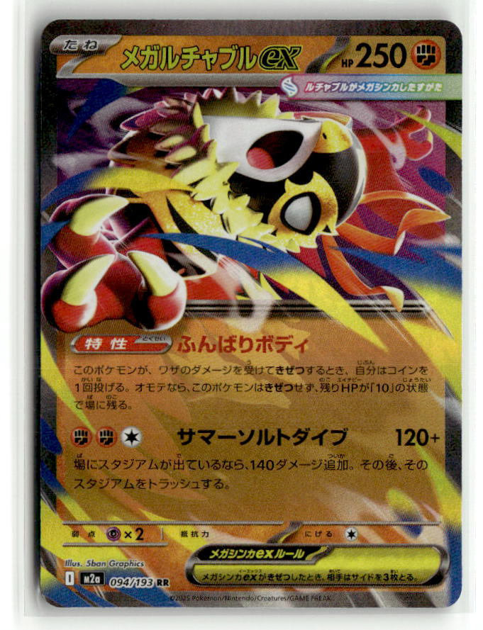 Mega Hawlucha ex - 094/193