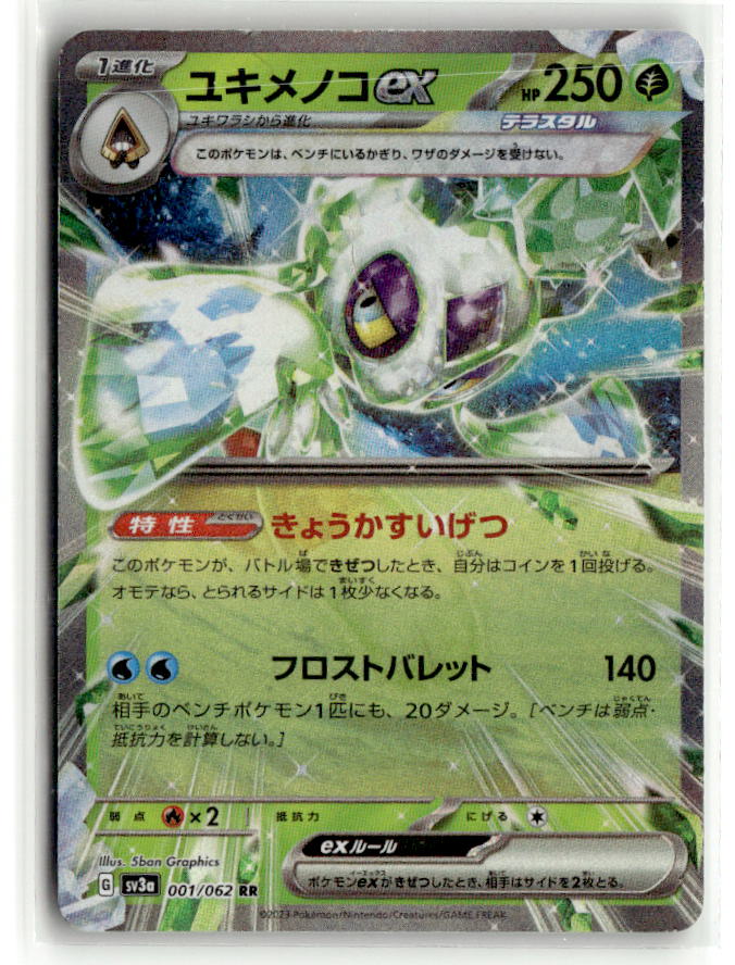 Froslass ex - 001/062