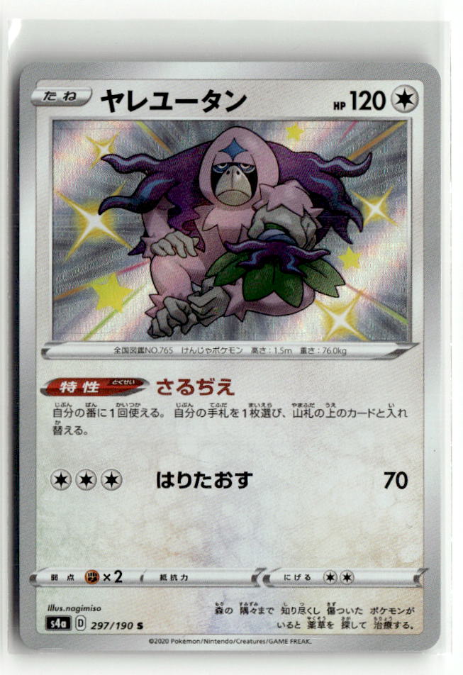 Oranguru - 297/190