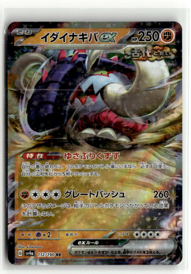 Great Tusk ex - 112/190
