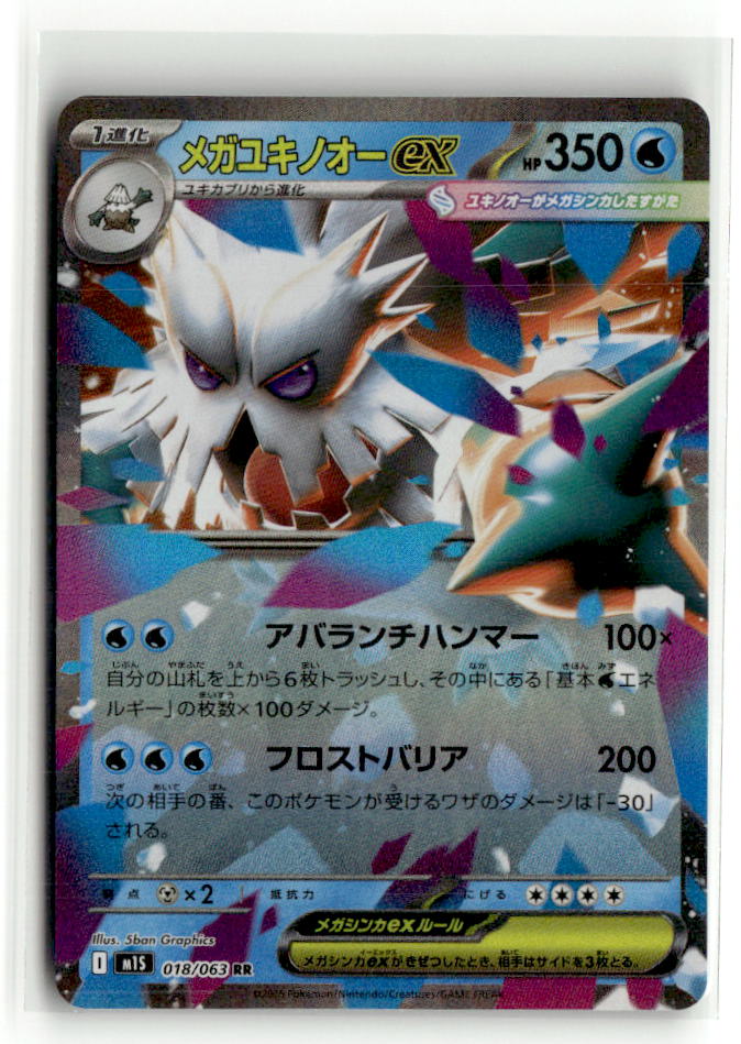 Mega Abomasnow ex - 018/063
