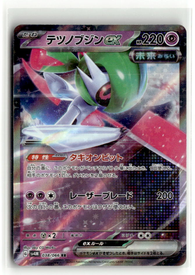 Iron Valiant ex - 038/066