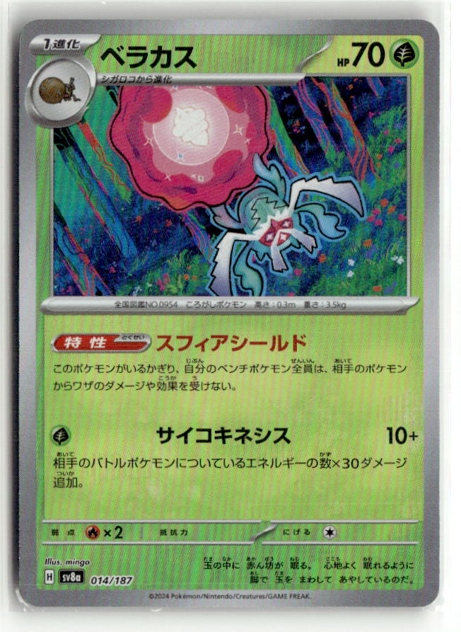 Rabsca (Mirror Foil)