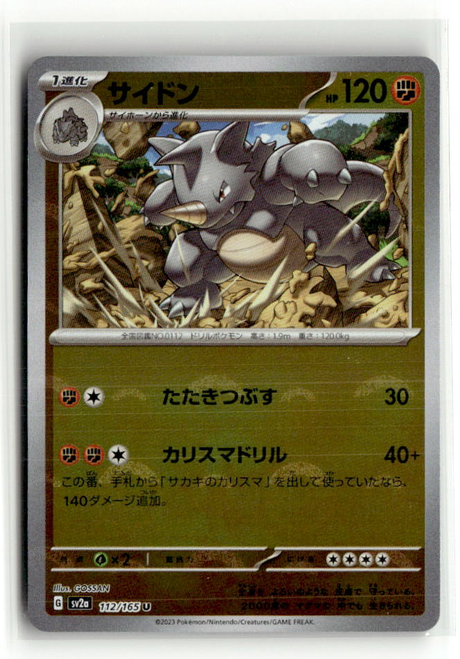 Rhydon (Poke Ball Pattern)