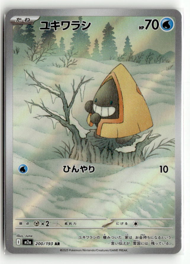 Snorunt - 200/193