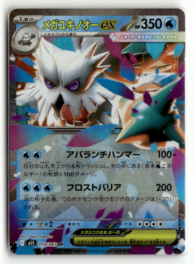 Mega Abomasnow ex - 018/063