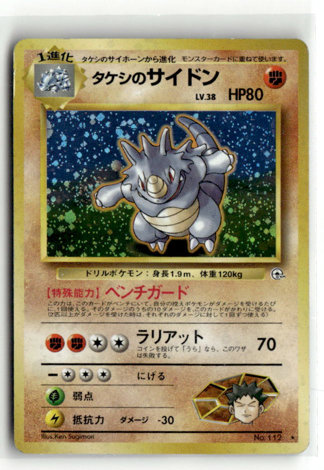 Brock's Rhydon