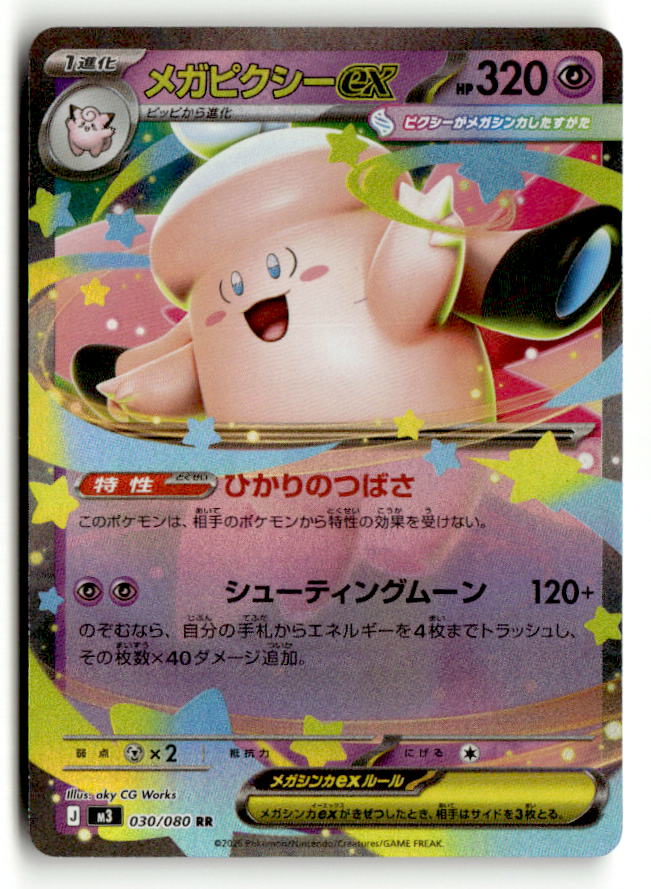 Mega Clefable ex - 030/080