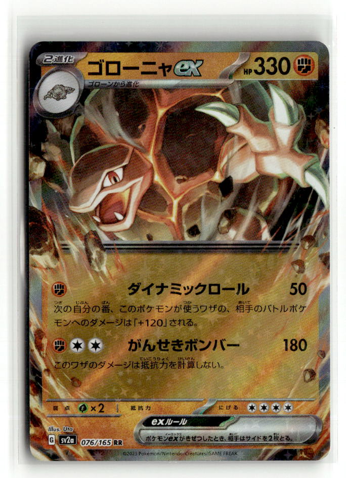 Golem ex - 076/165