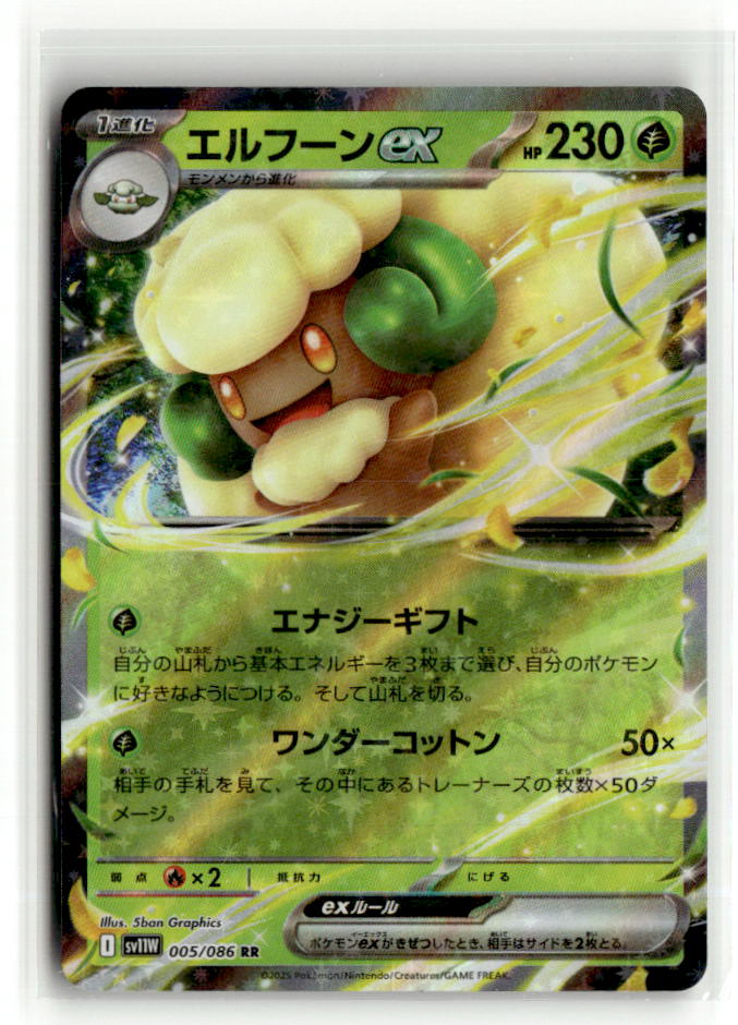Whimsicott ex - 005/086