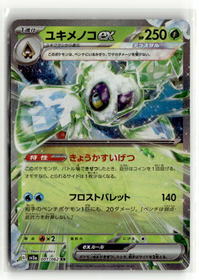 Froslass ex - 001/062
