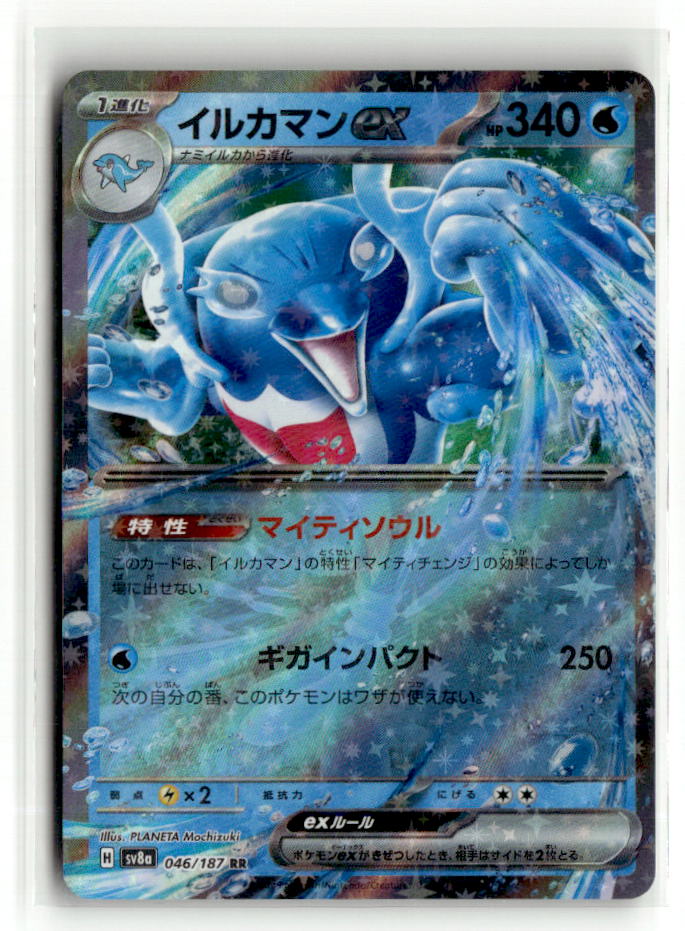Palafin ex - 046/187