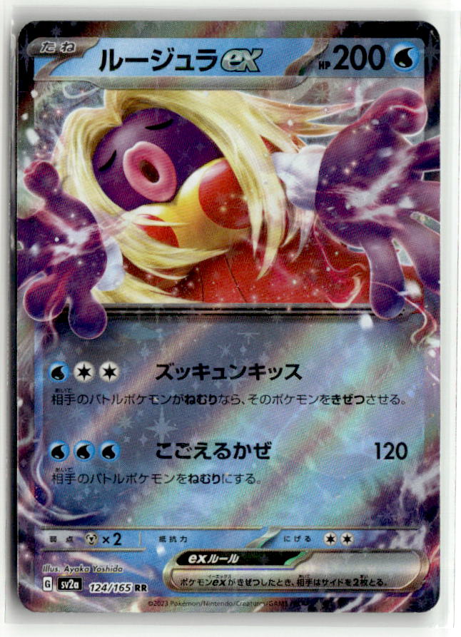 Jynx ex - 124/165