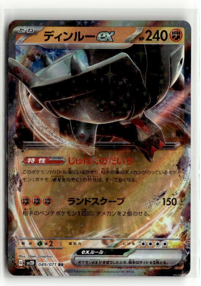 Ting-Lu ex - 049/071