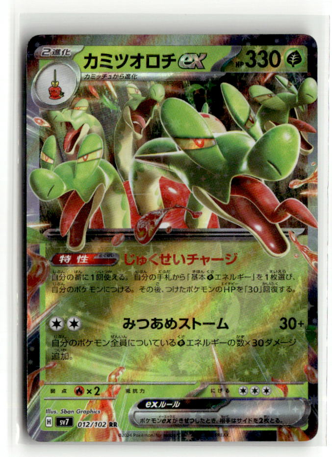 Hydrapple ex - 012/102