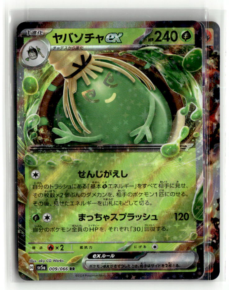 Sinistcha ex - 009/066