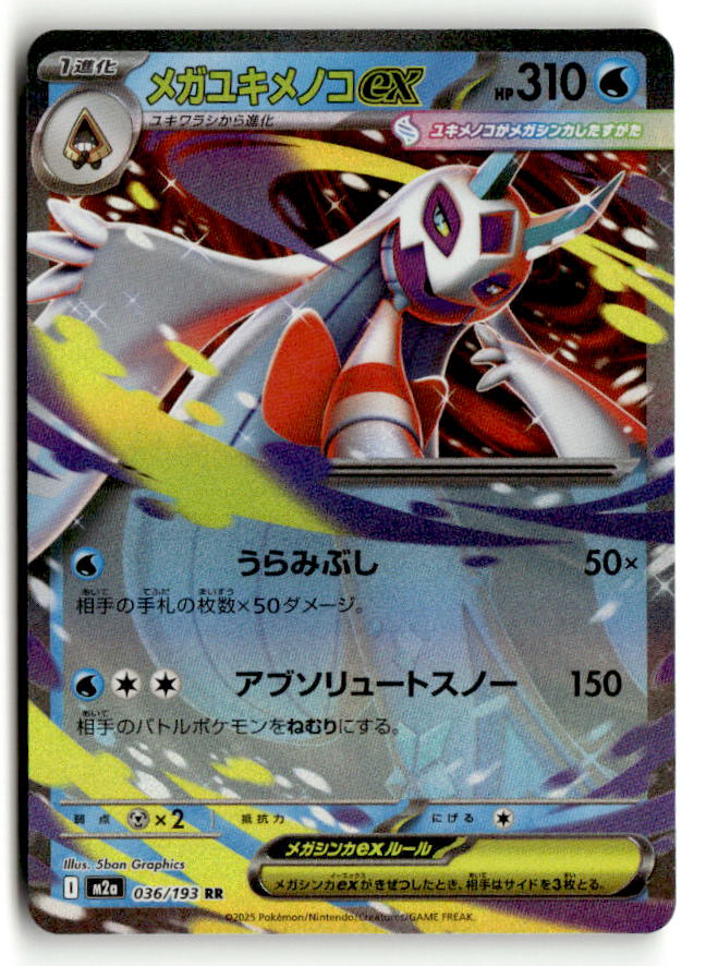 Mega Froslass ex - 036/193