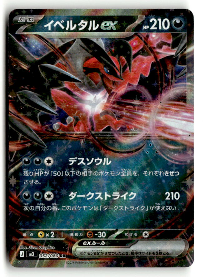 Yveltal ex - 052/080