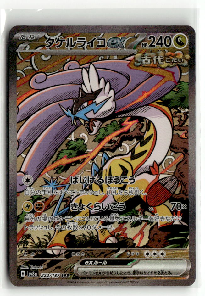 Raging Bolt ex - 222/187
