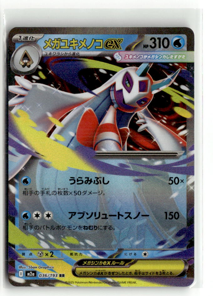 Mega Froslass ex - 036/193