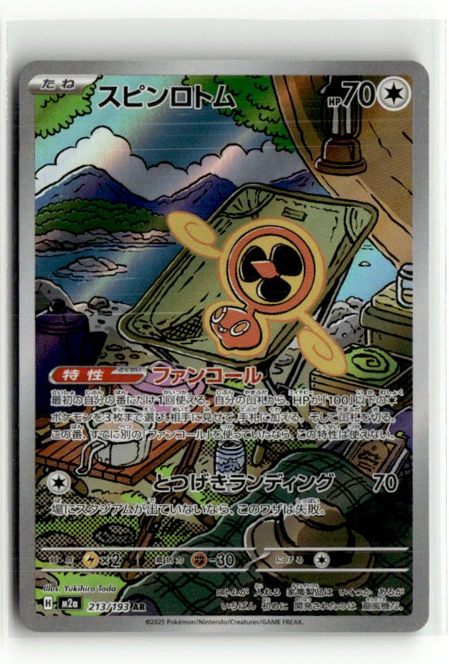Fan Rotom - 213/193