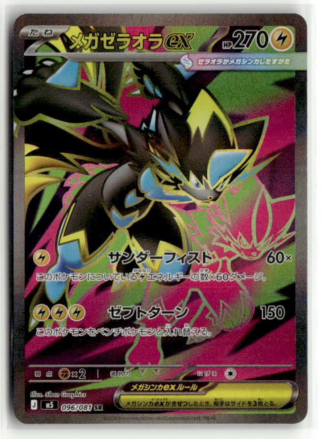 Mega Zeraora ex - 096/081