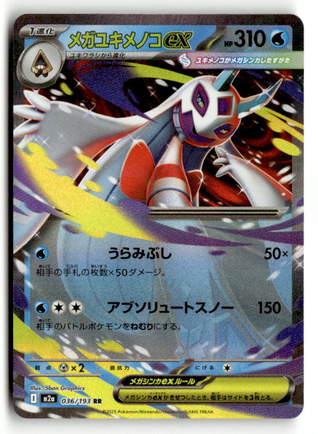 Mega Froslass ex - 036/193
