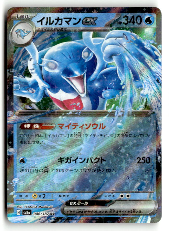 Palafin ex - 046/187