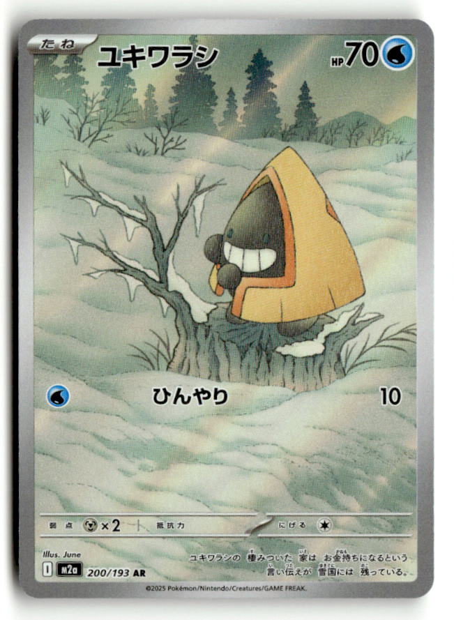 Snorunt - 200/193 | Near Mint / Japanese / Holofoil