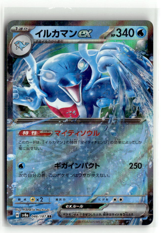 Palafin ex - 046/187