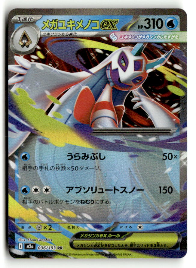 Mega Froslass ex - 036/193