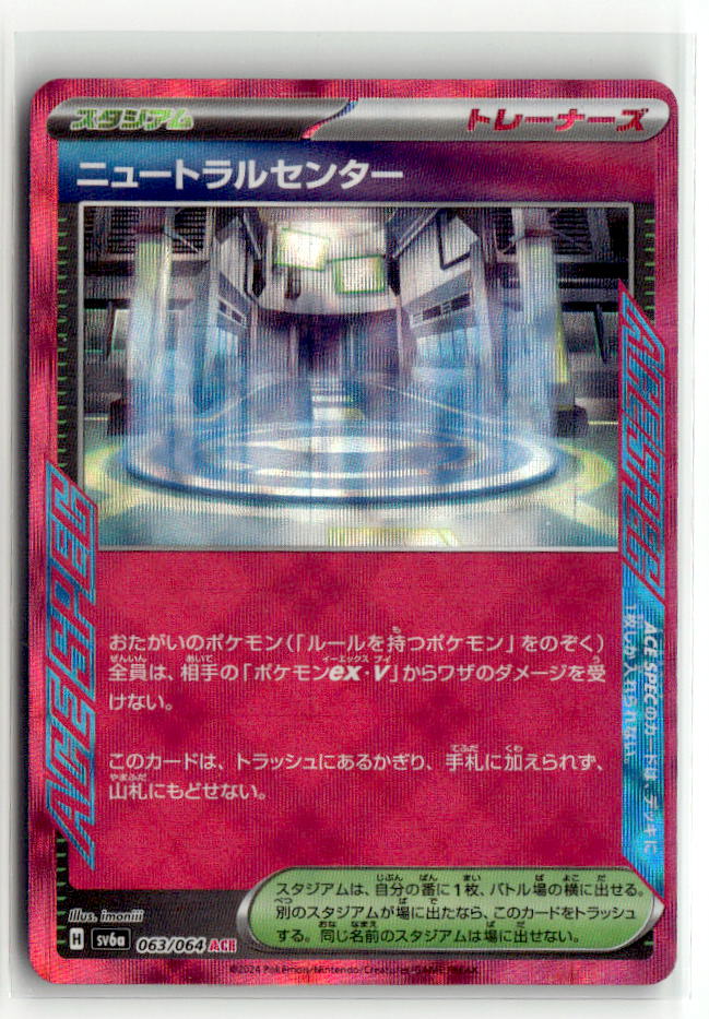 Neutralization Zone