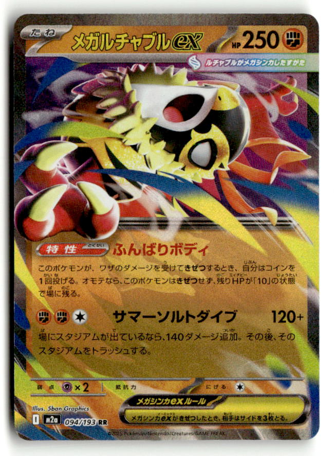 Mega Hawlucha ex - 094/193