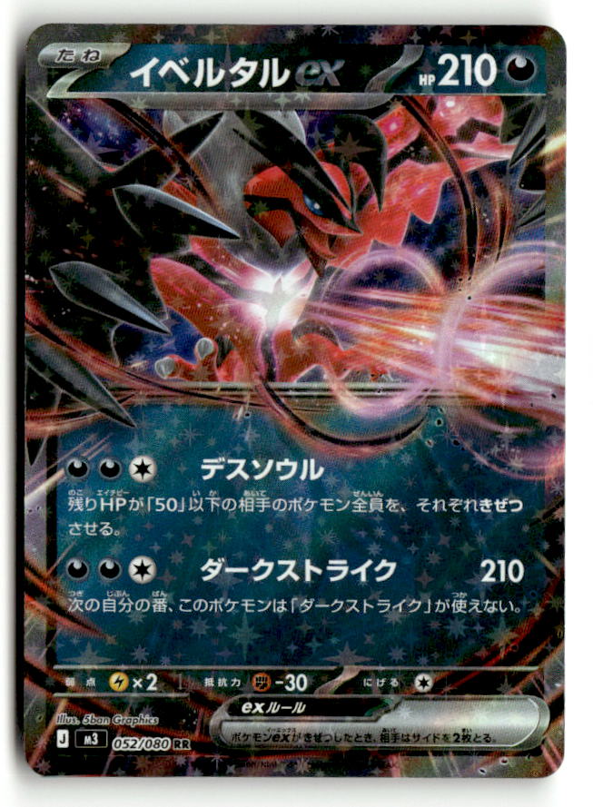 Yveltal ex - 052/080