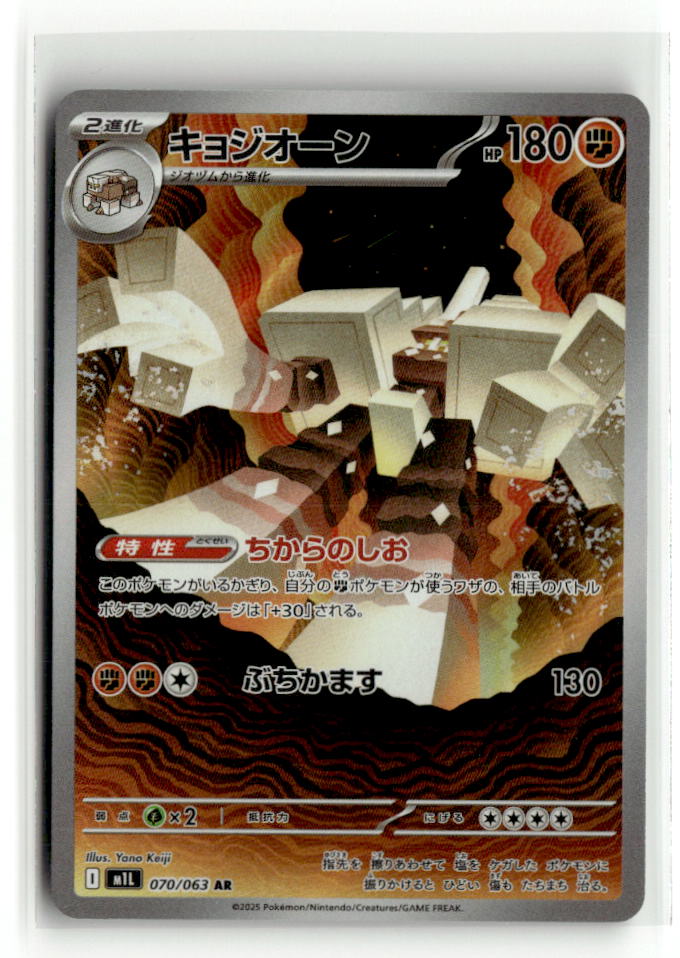 Garganacl - 070/063