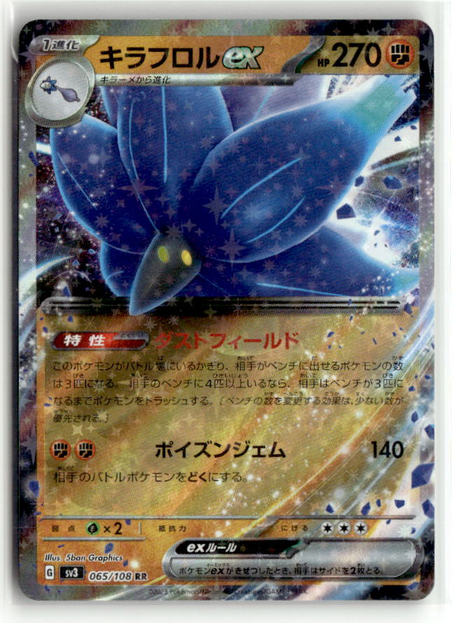 Glimmora ex - 065/108