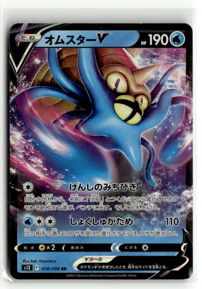 Omastar V - 018/098