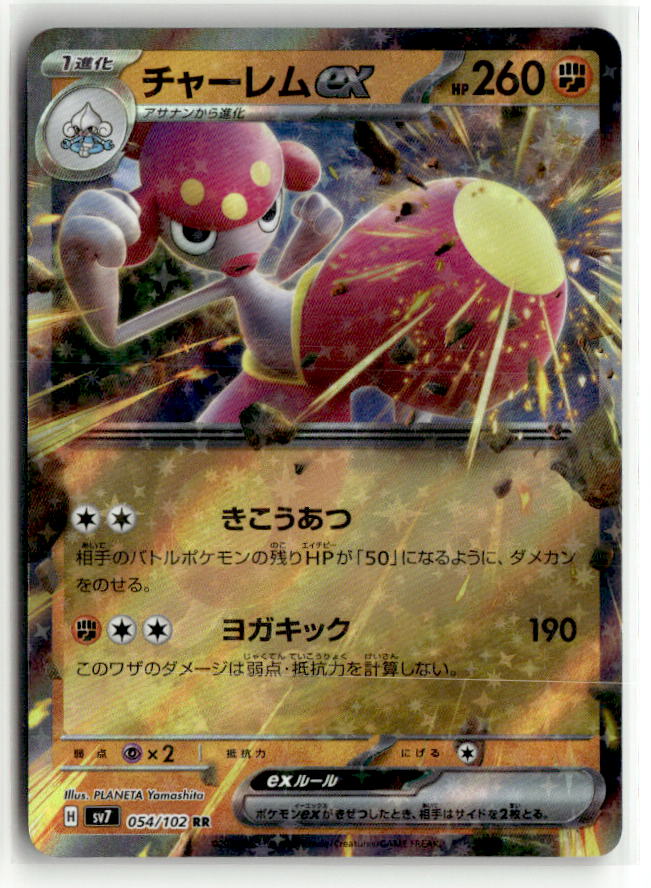 Medicham ex - 054/102
