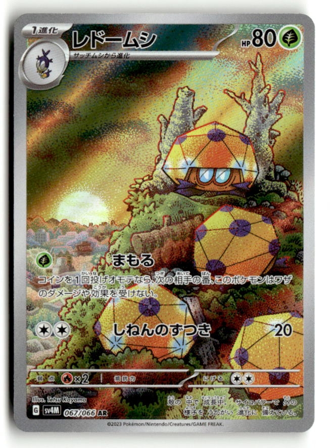 Dottler - 067/066
