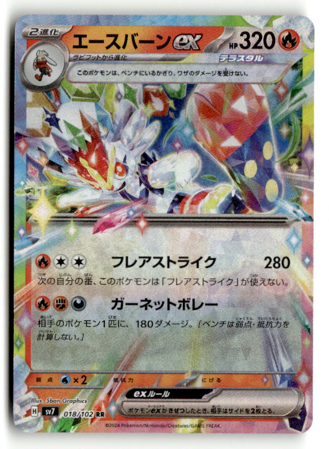 Cinderace ex - 018/102