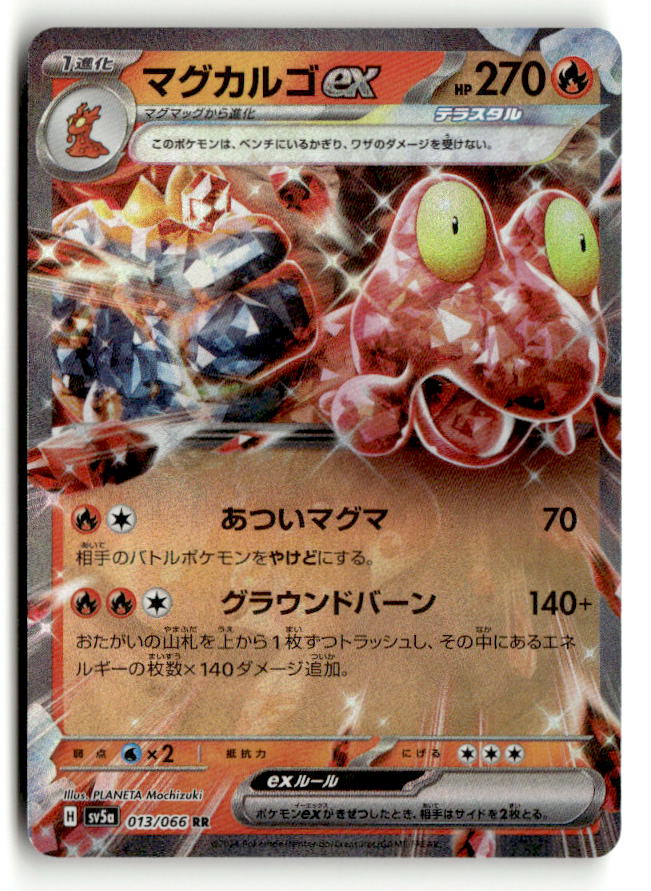Magcargo ex - 013/066