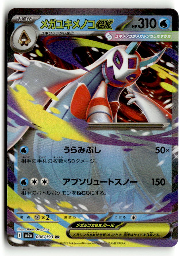 Mega Froslass ex - 036/193