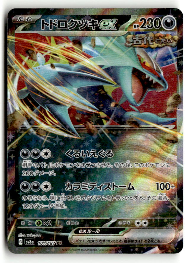 Roaring Moon ex - 101/187