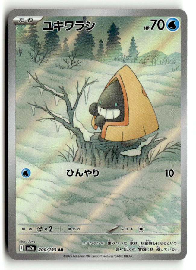 Snorunt - 200/193 | Near Mint / Japanese / Holofoil