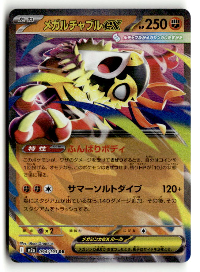 Mega Hawlucha ex - 094/193