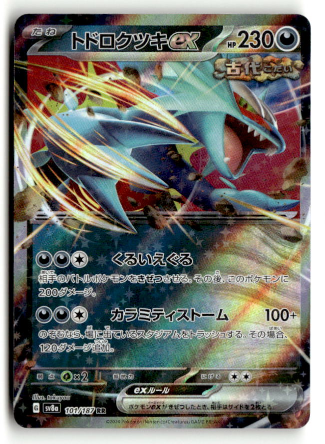 Roaring Moon ex - 101/187